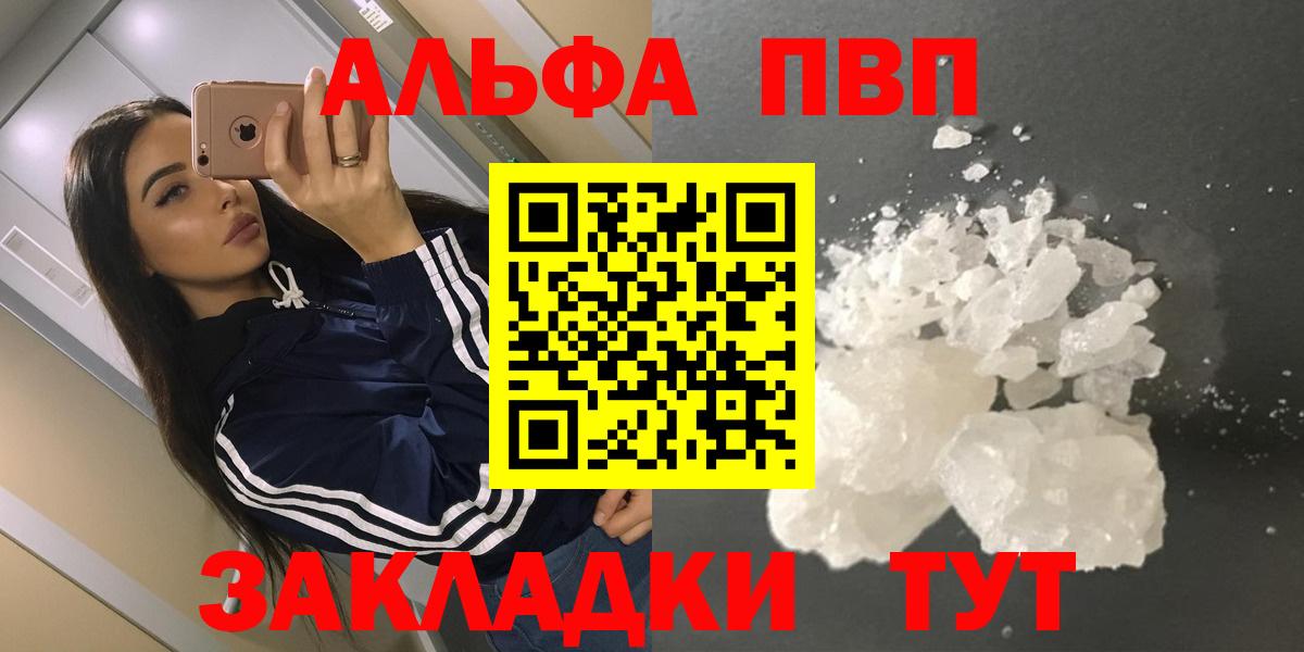 APVP крисы CK Карачаевск