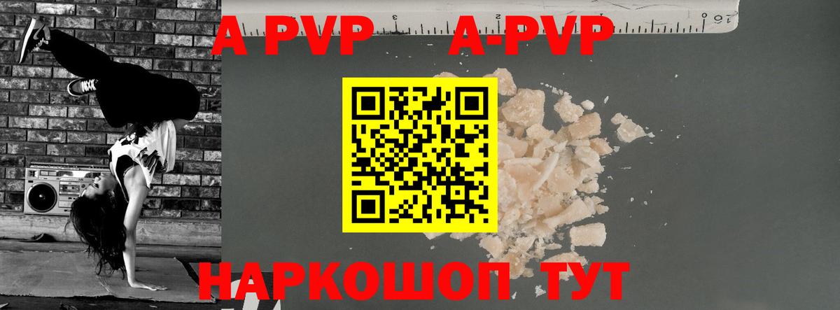А ПВП мука  Вход с VPN  купить   Альфа ПВП  Карачаевск  A PVP СК КРИС 