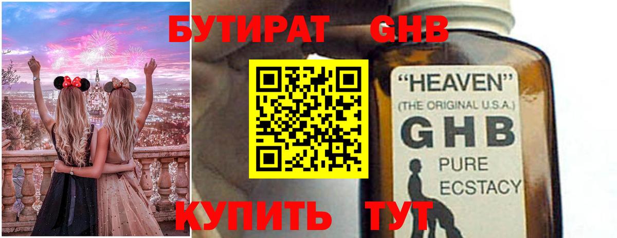 Карачаевск  Бутират вода  Вход с VPN 