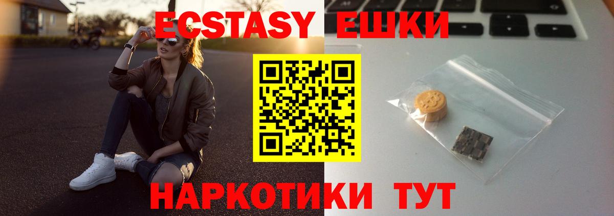 Экстази  Вход с VPN  Экстази Punisher  Карачаевск  Экстази ешки 