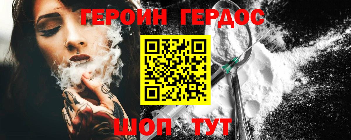Карачаевск  ГЕРОИН  Вход с VPN  ГЕРОИН хмурый 