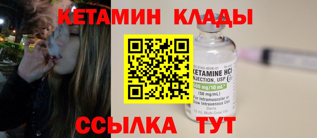 КЕТАМИН ketamine Карачаевск