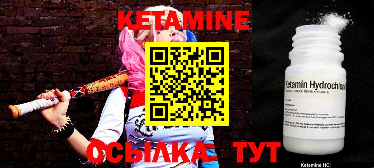 Карачаевск  КЕТАМИН VHQ  Вход с VPN 