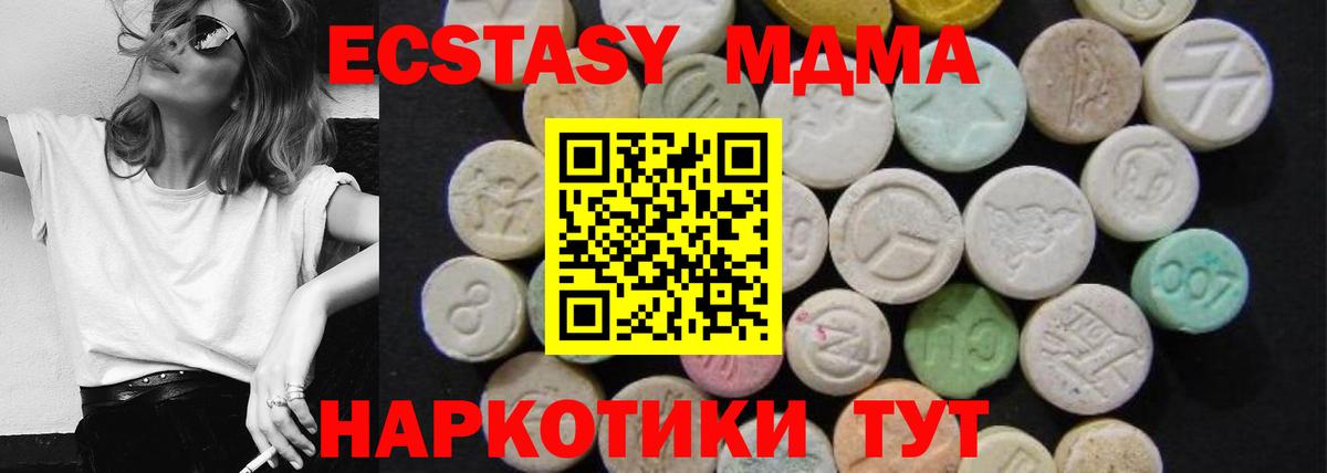 Карачаевск  MDMA Molly  Вход с VPN  МДМА кристаллы 