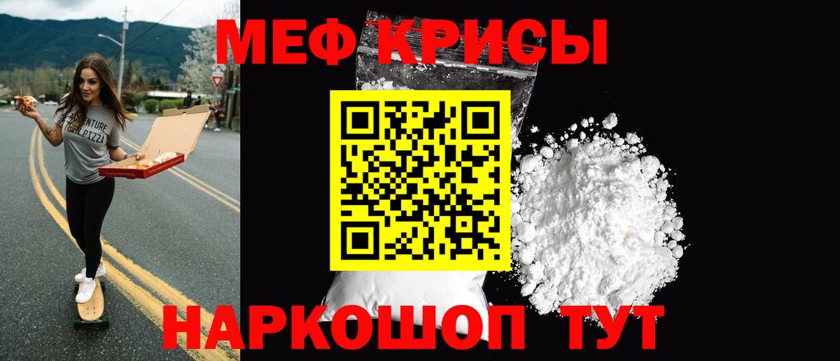 Мефедрон  Мефедрон  Карачаевск  закладка  Вход с VPN  Мефедрон mephedrone 