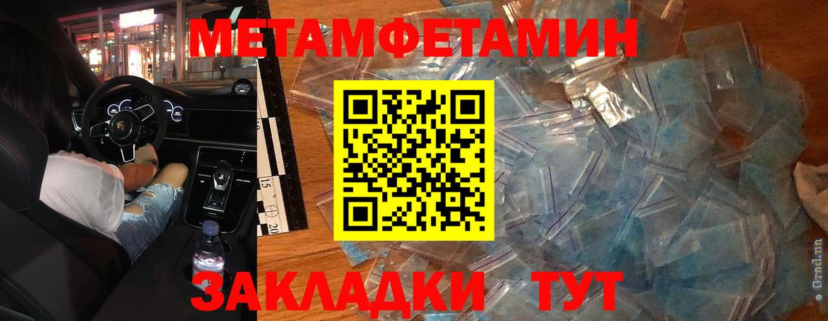 Первитин Декстрометамфетамин 99.9% Карачаевск