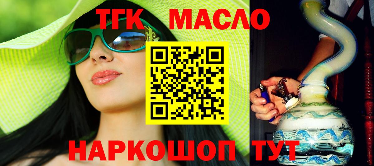 Дистиллят ТГК вейп с тгк Карачаевск